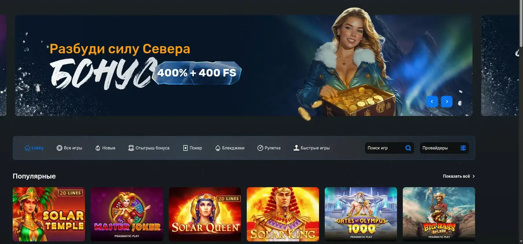 Бонс казино интерфейс игрового зала